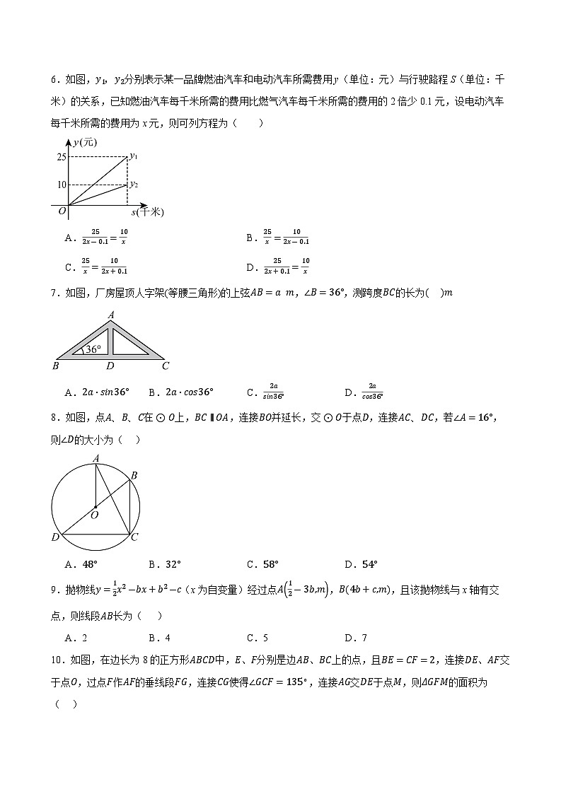 信息必刷卷05（浙江专用）（原卷版）第3页