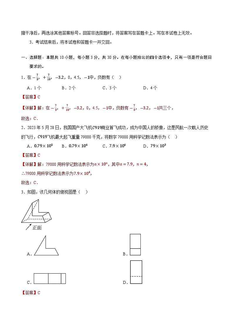 信息必刷卷05（浙江专用）（解析版）第2页