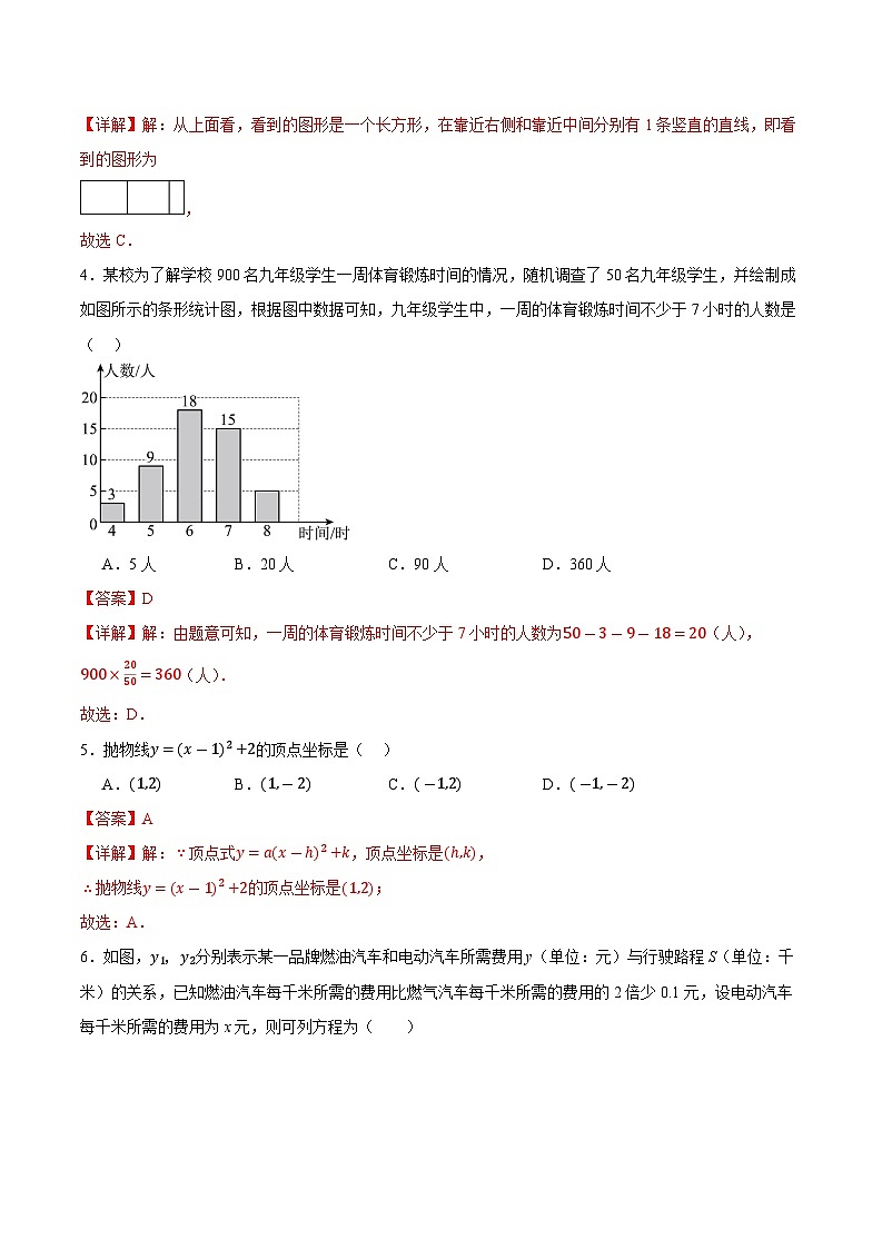 信息必刷卷05（浙江专用）（解析版）第3页