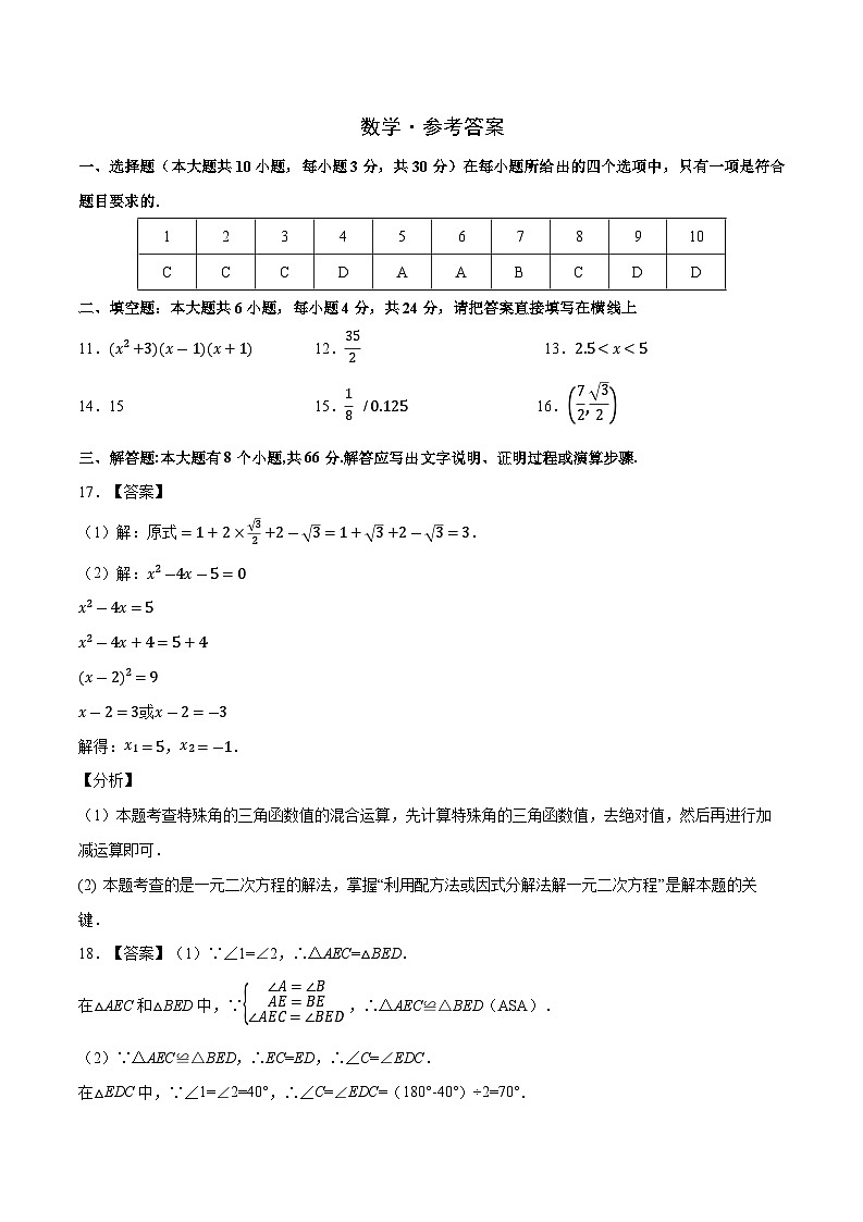 信息必刷卷05（浙江专用）（参考答案）第1页