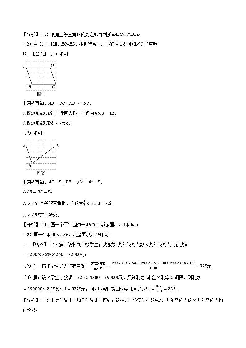 信息必刷卷05（浙江专用）（参考答案）第2页