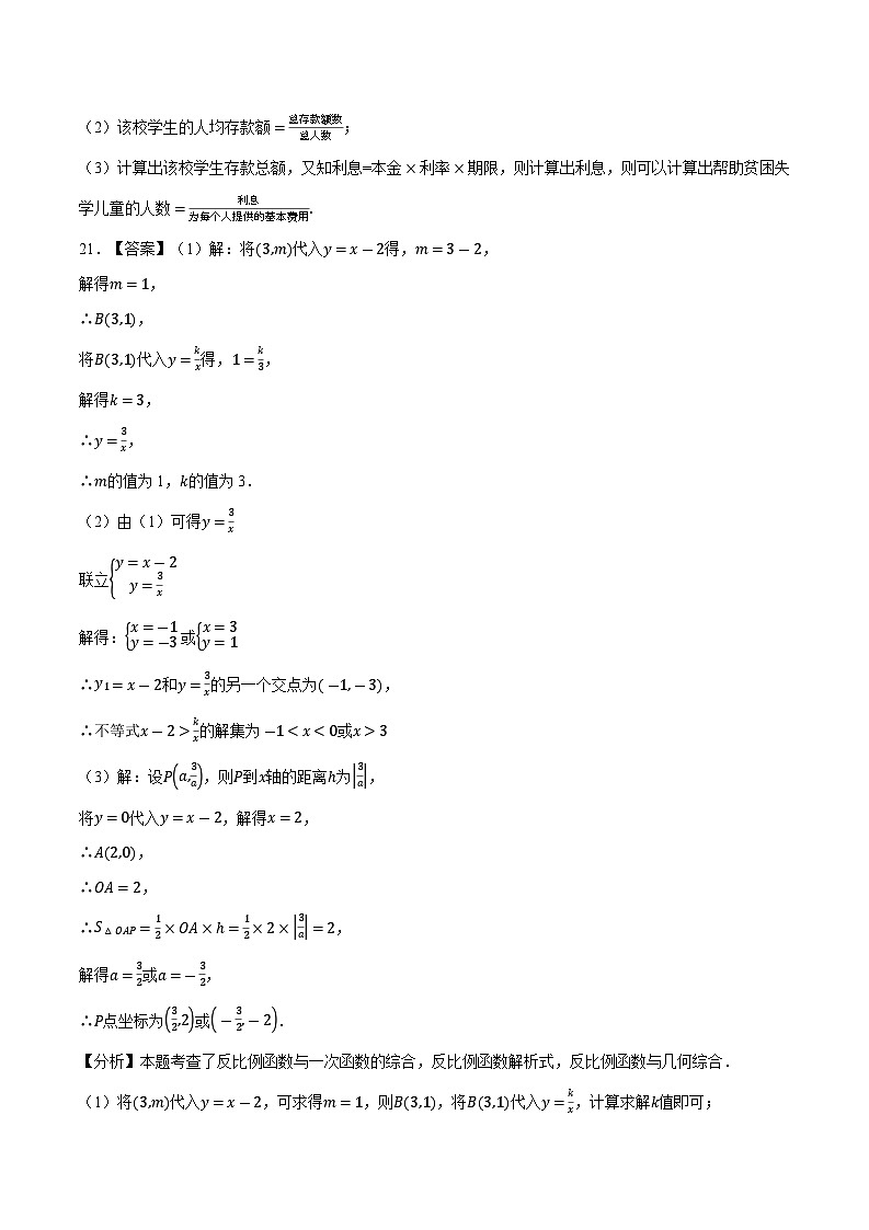 信息必刷卷05（浙江专用）（参考答案）第3页