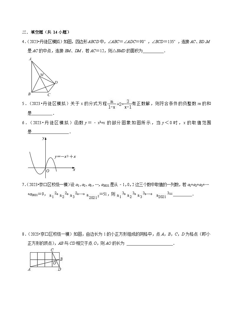 2023-2024学年江苏省镇江市各名校九下数学第十三周周末强化训练（含答案）第2页