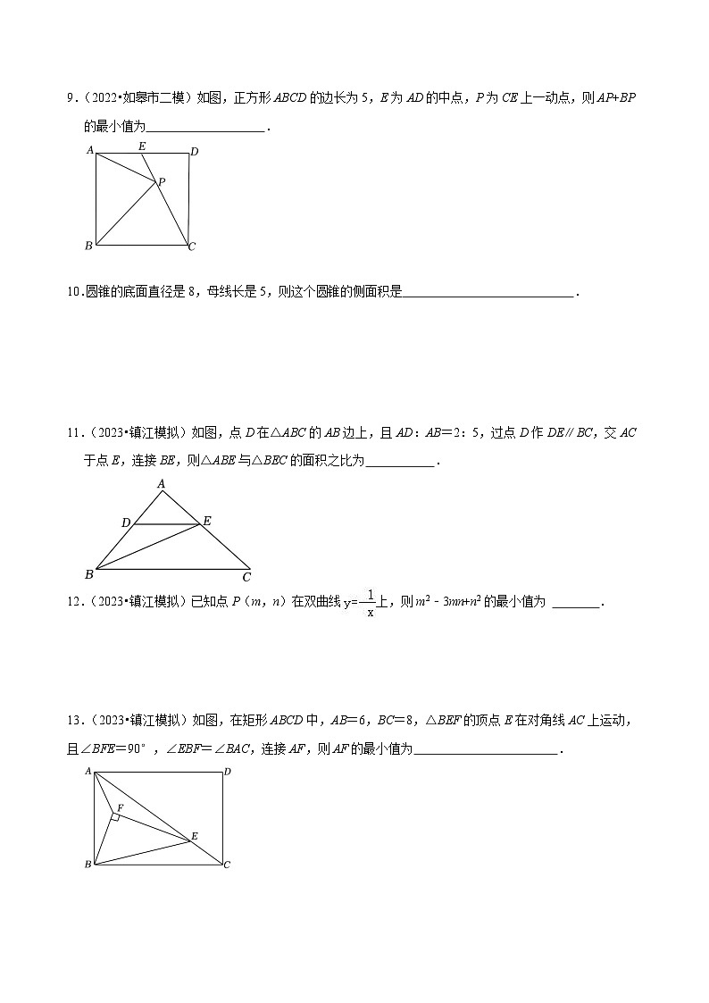2023-2024学年江苏省镇江市各名校九下数学第十三周周末强化训练（含答案）第3页