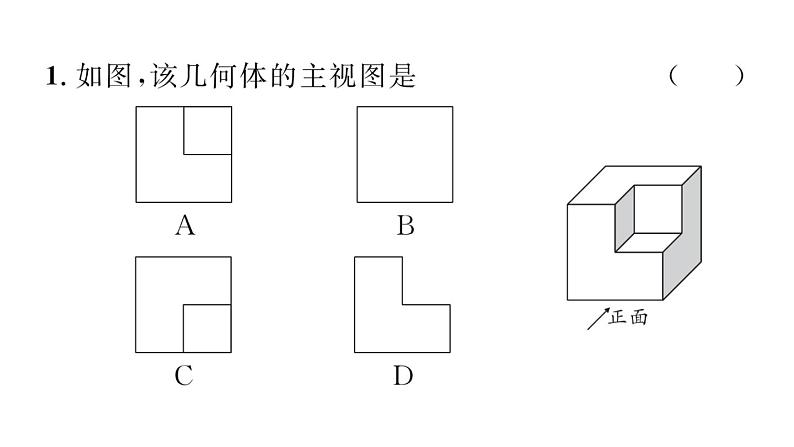 2023届中考数学金牛区一诊试卷【课件】第3页