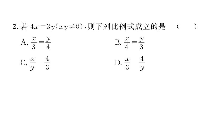 2023届中考数学金牛区一诊试卷【课件】第4页