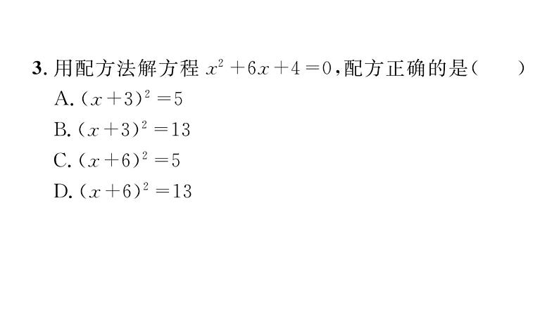 2023届中考数学金牛区一诊试卷【课件】第5页