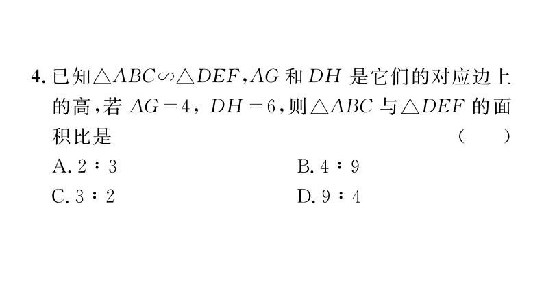 2023届中考数学金牛区一诊试卷【课件】第6页