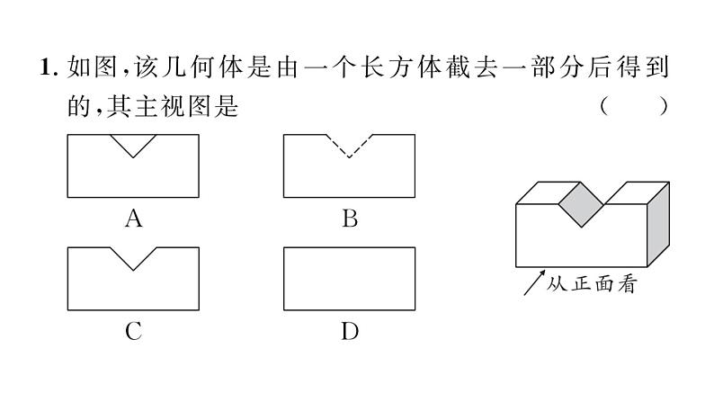 2023届中考数学锦江区一诊试卷【课件】第3页