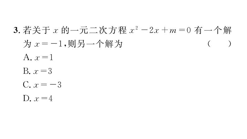 2023届中考数学锦江区一诊试卷【课件】第5页