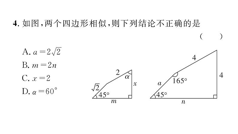 2023届中考数学锦江区一诊试卷【课件】第6页