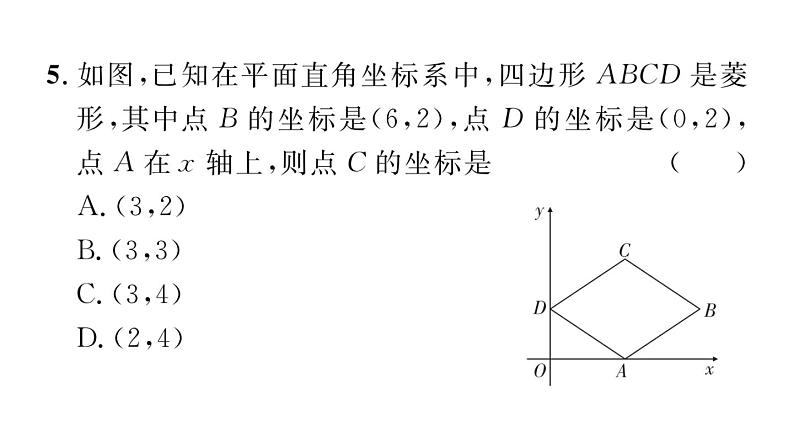 2023届中考数学锦江区一诊试卷【课件】第7页