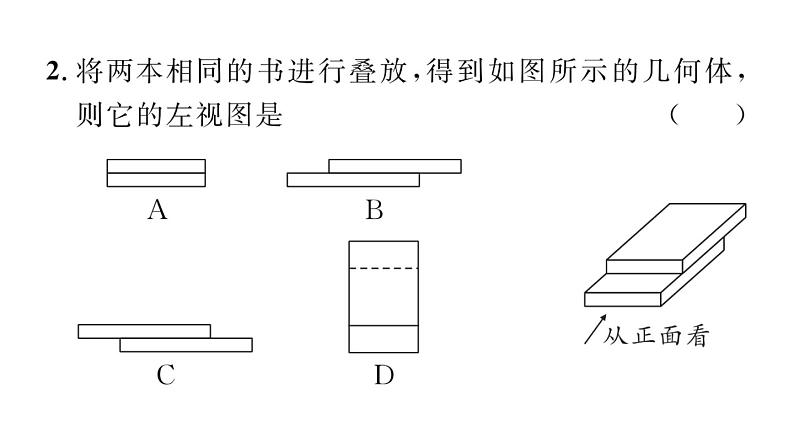 2023届中考数学武侯区一诊试卷【课件】第4页