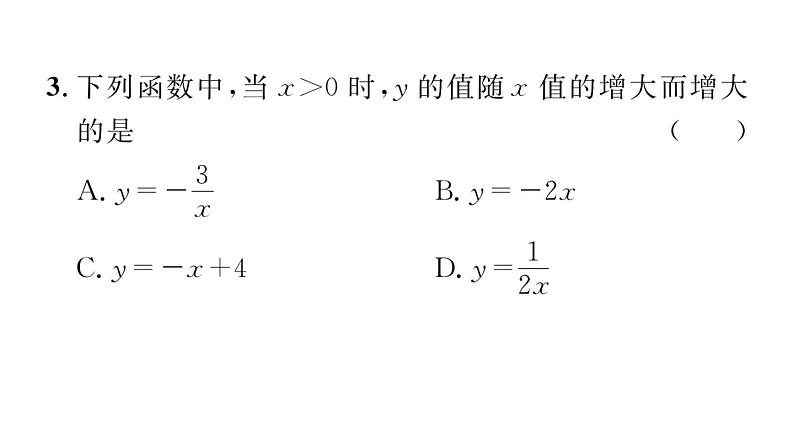 2023届中考数学武侯区一诊试卷【课件】第5页