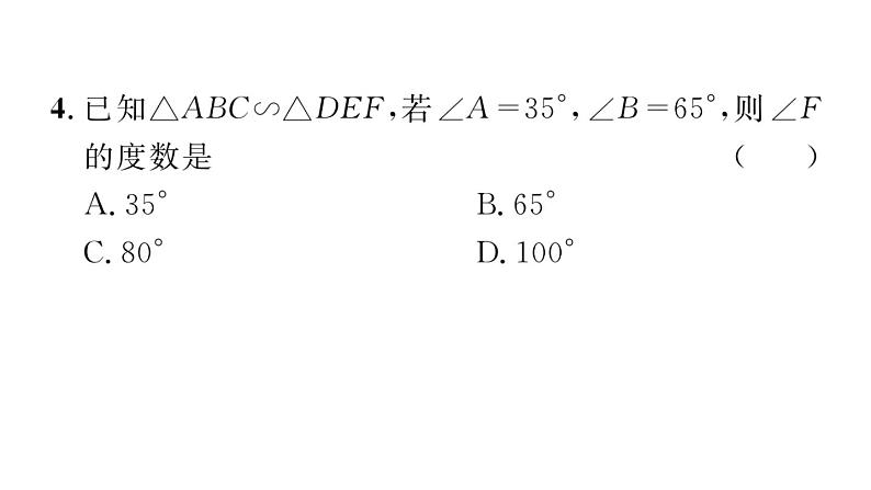 2023届中考数学武侯区一诊试卷【课件】第6页