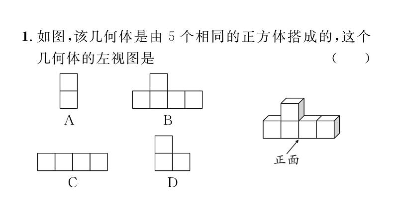 2023届中考数学青羊区一诊试卷【课件】第3页