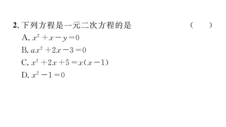 2023届中考数学青羊区一诊试卷【课件】第4页