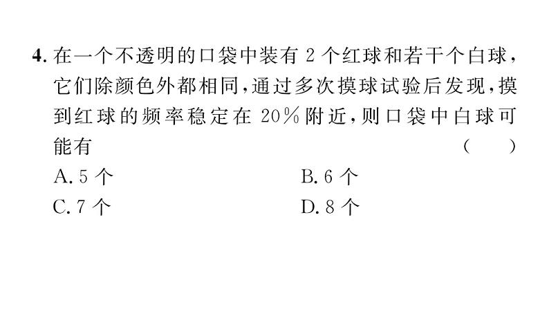 2023届中考数学青羊区一诊试卷【课件】第6页