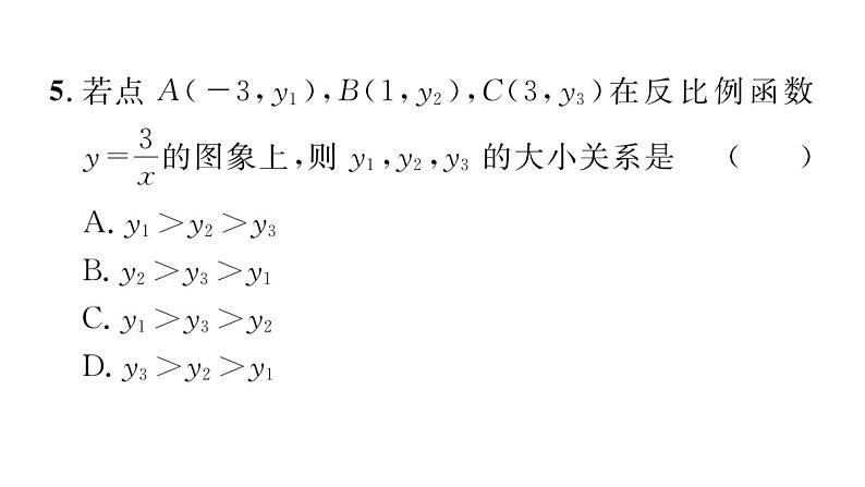 2023届中考数学青羊区一诊试卷【课件】第7页