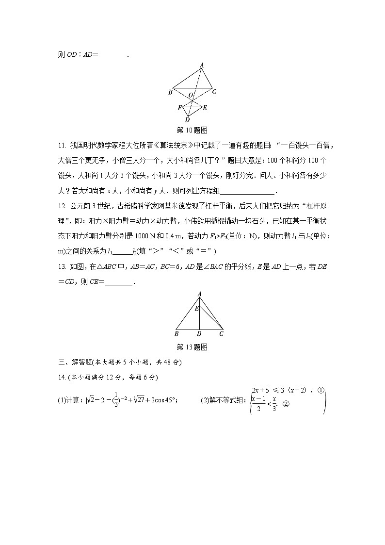 2023年成都市高中阶段教育学校统一招生暨初中学业水平考试数学白卷(含答案解析)第3页