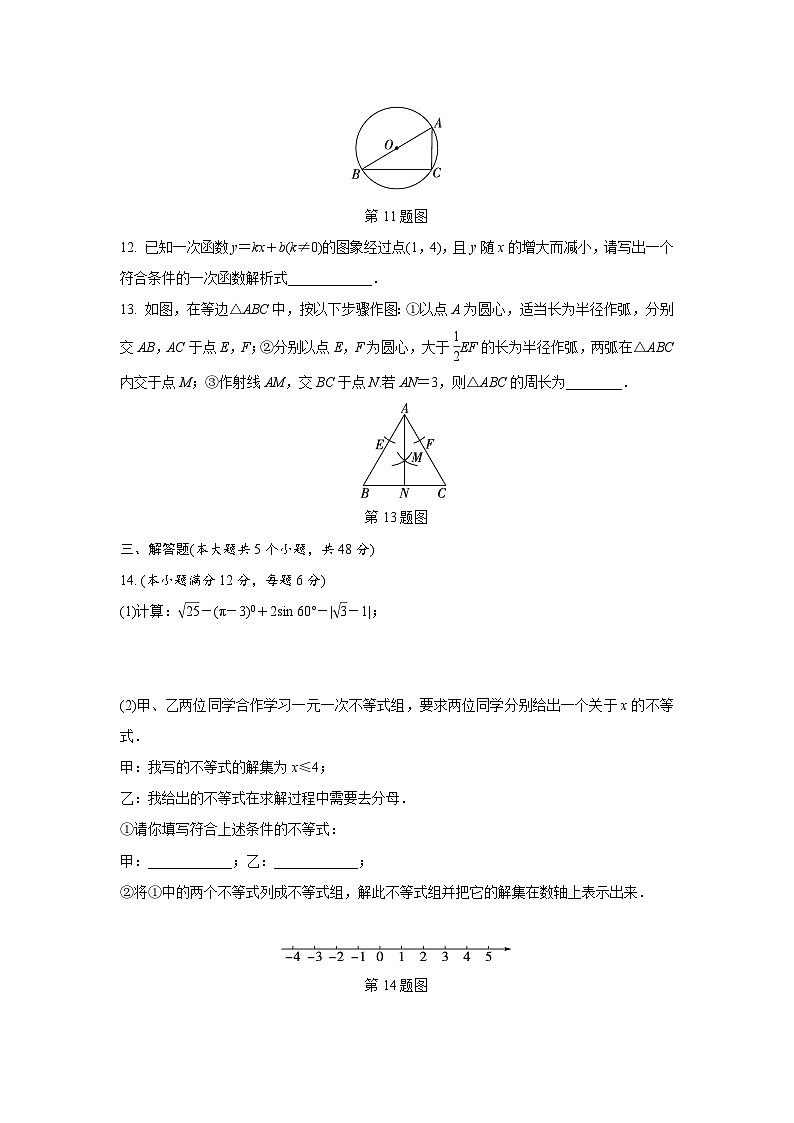 2023年成都市高中阶段教育学校统一招生暨初中学业水平考试数学黑卷(含答案解析)03