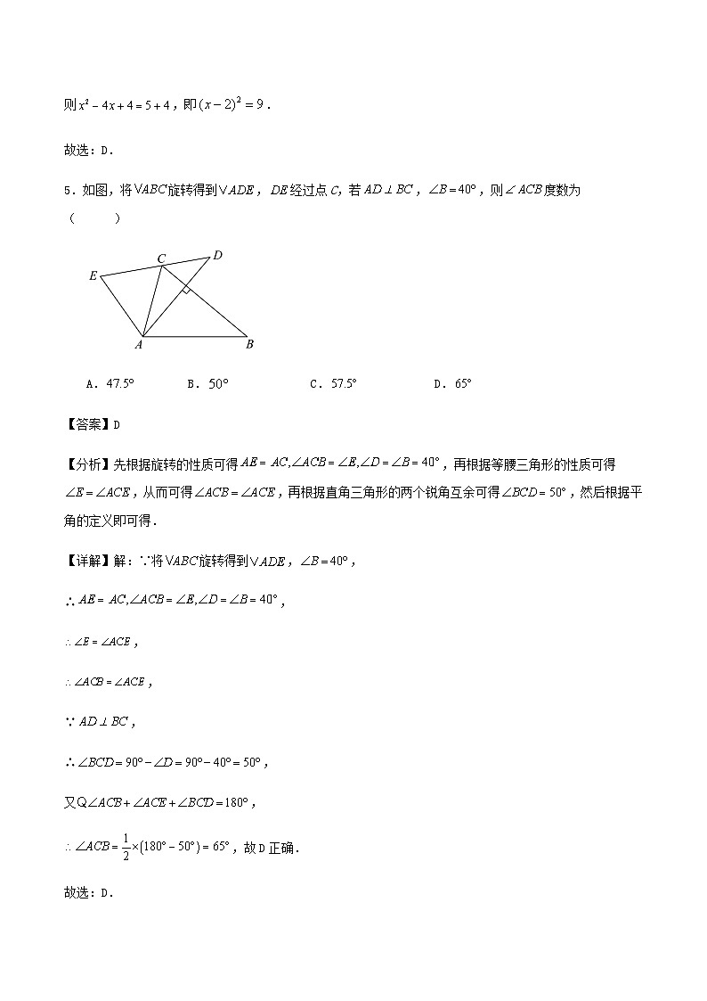 2023-2024学年第二学期济南市八年级数学期末模拟练习卷（含解答）第3页
