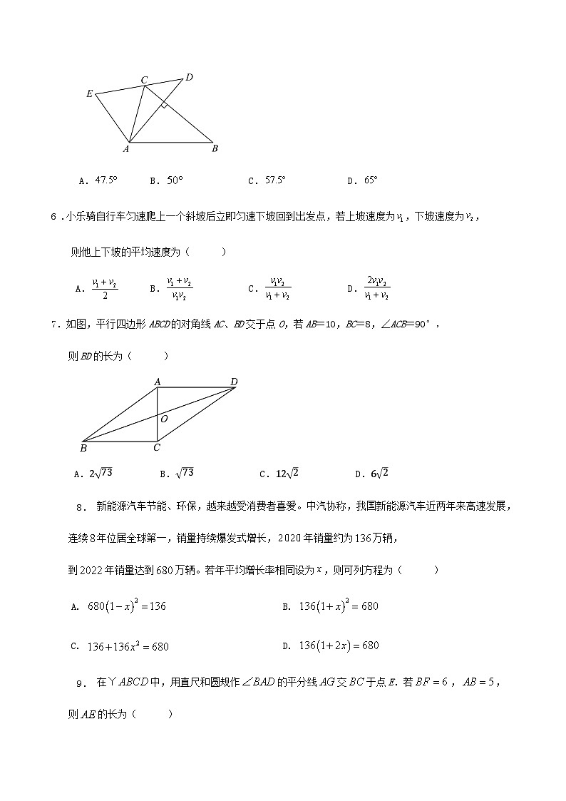 2023-2024学年第二学期济南市八年级数学期末模拟练习卷第2页