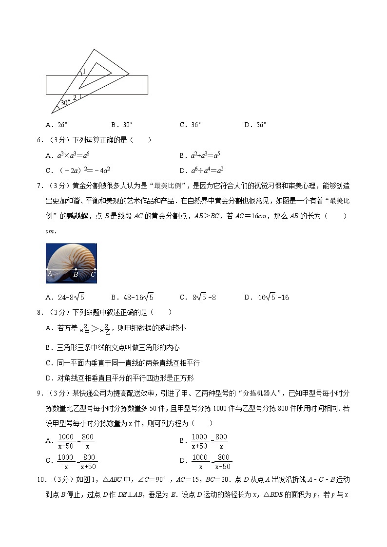 2024年广东省深圳市南山区深圳湾学校中考数学三模试卷02