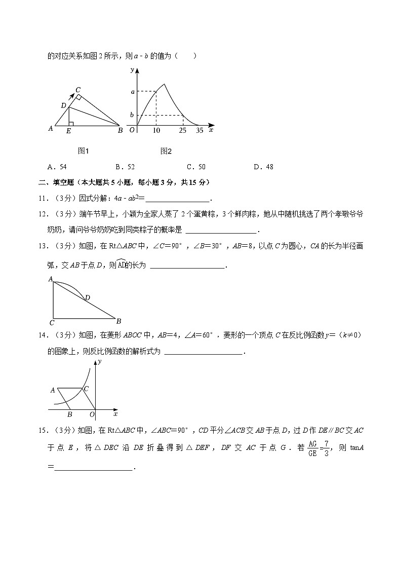 2024年广东省深圳市南山区深圳湾学校中考数学三模试卷03