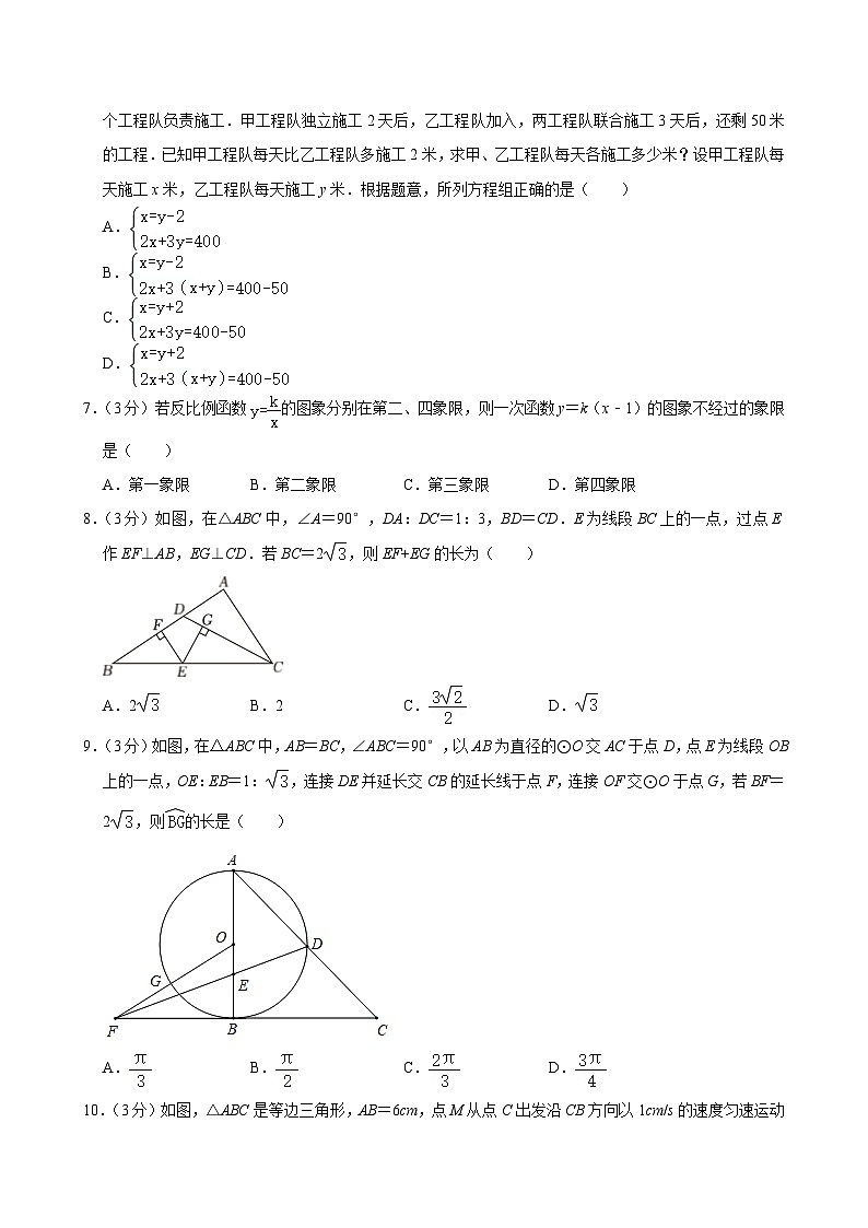 2024年辽宁省抚顺市、本溪市、铁岭市、辽阳市、葫芦岛市中考数学模拟试卷+第2页