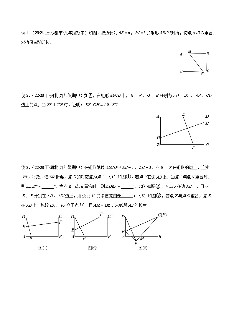 九年级数学下册专题07全等与相似三角形中的基本模型之十字架模型(原卷版+解析)第2页