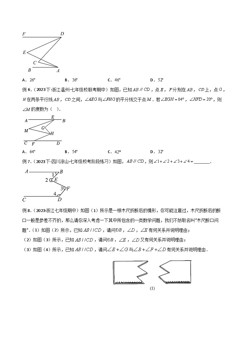 七年级数学下册专题01平行线中的拐点模型之猪蹄模型(M型)与锯齿模型(原卷版+解析)第3页
