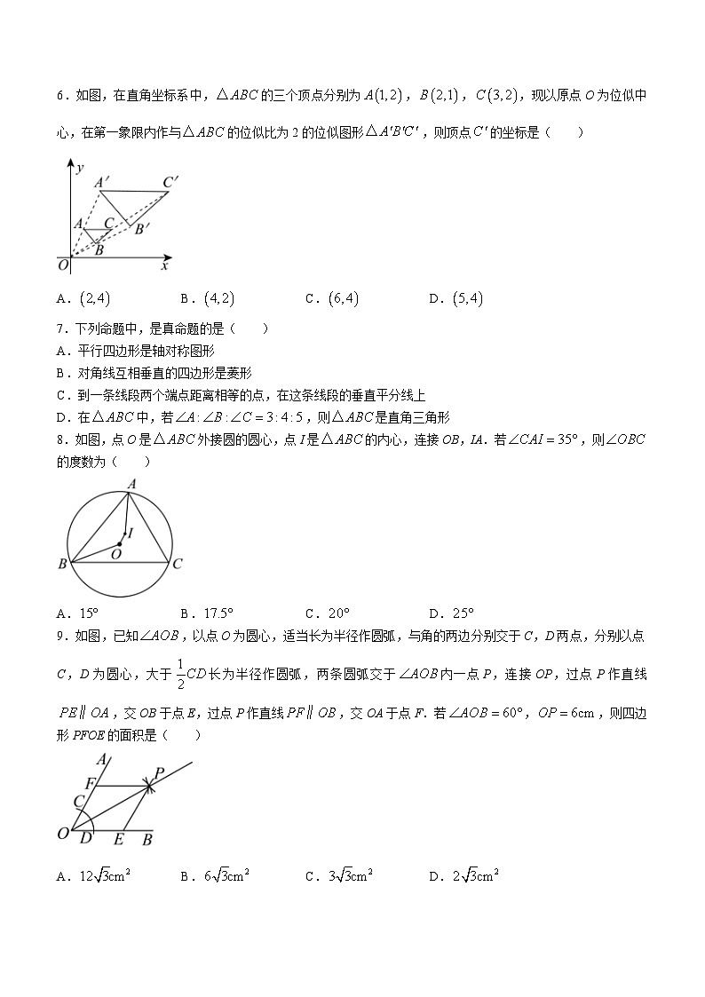 2024 年内蒙古呼伦贝尔牙克石市初中毕业生中考二模数学试题02