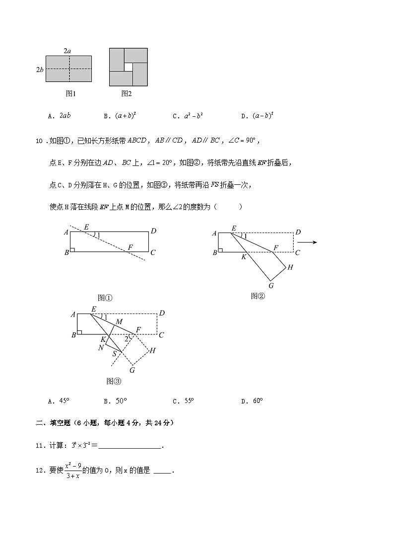2023-2024学年度第二学期浙江省杭州市七年级数学期末模拟练习试卷第3页