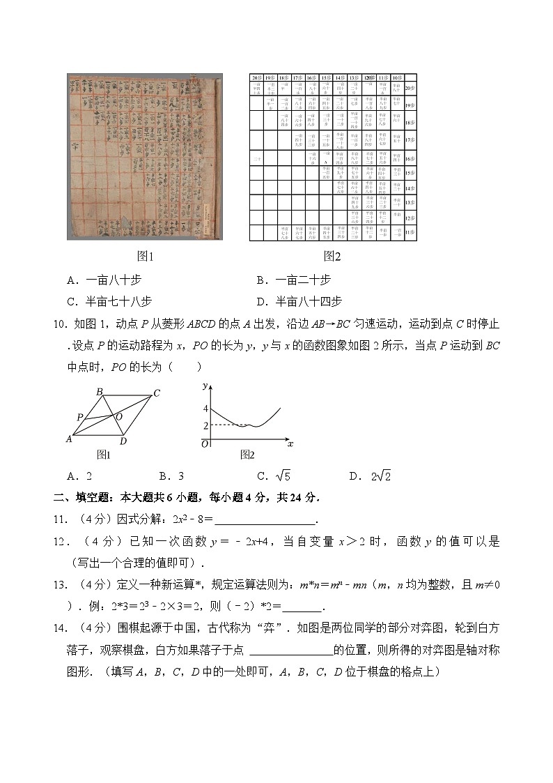 2024年甘肃省白银市中考数学试卷  含答案03