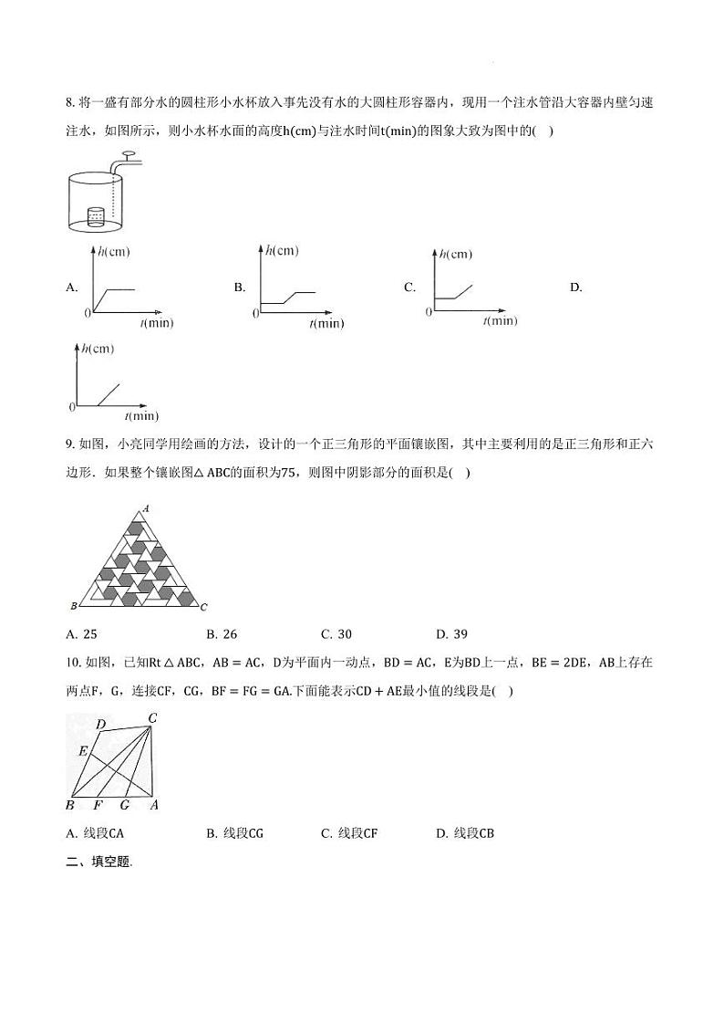 2023-2024学年北师大七年级数学期末模拟卷（原卷）第2页