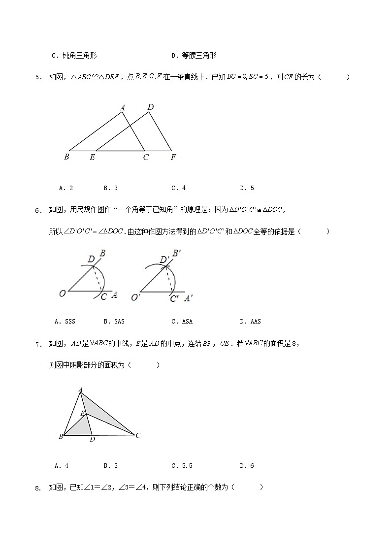 《第1章三角形的初步知识》单元练习题第2页