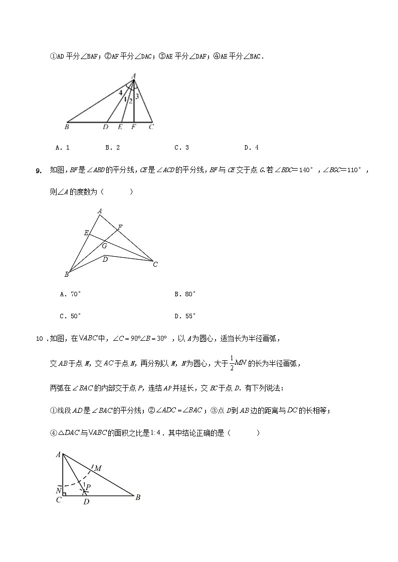 《第1章三角形的初步知识》单元练习题第3页