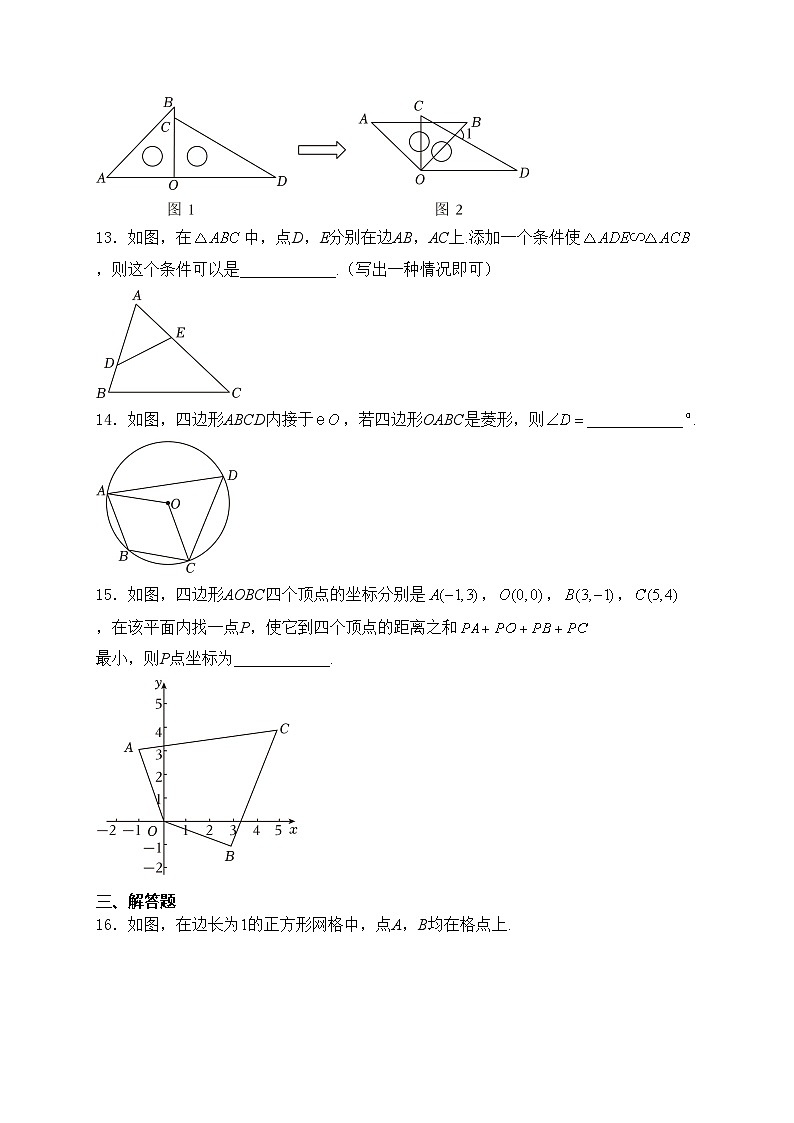 山东省滨州市2024届中考数学试卷(含答案)03