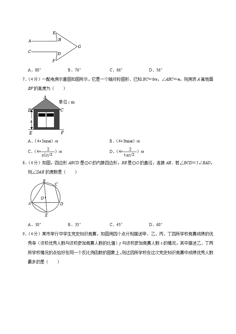 2024年福建省漳州第一中学中考数学适应性试卷+第2页