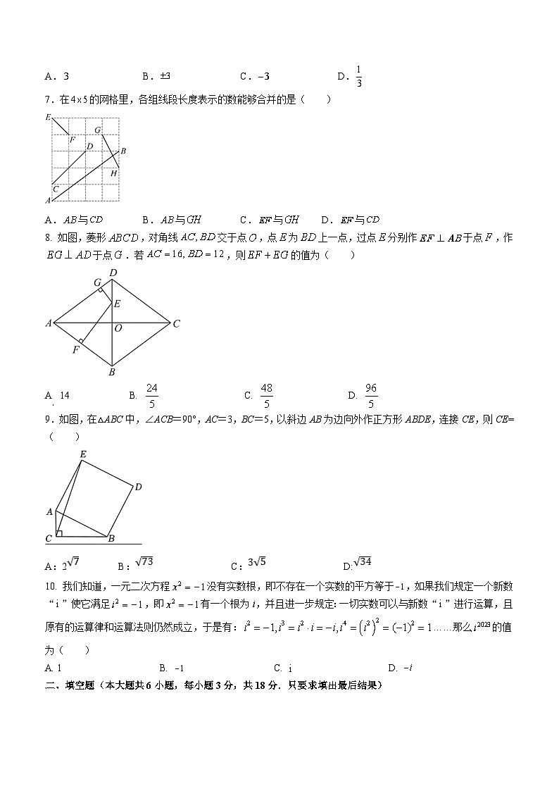 山东省威海市荣成市蜊江中学2023-2024学年八年级下学期期中数学试题(含答案)第2页