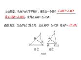 2024北京中考数学二轮专题复习 微专题 三大常考相似模型（课件）