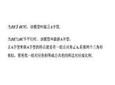 2024北京中考数学二轮专题复习 微专题 三大常考相似模型（课件）