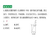 2024北京中考数学二轮专题复习 微专题 三大常考相似模型（课件）