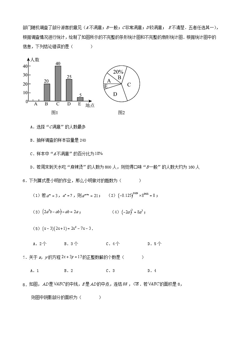 2023-2024学年第二学期浙江省杭州市七年级期末数学复习试卷（解析版）02