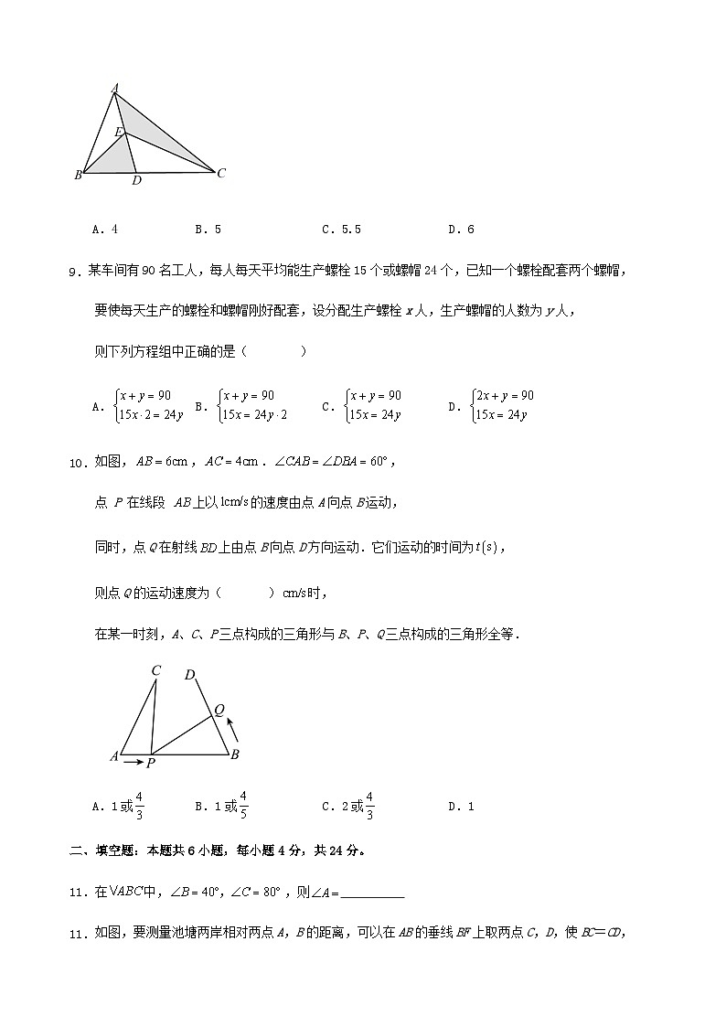 2023-2024学年第二学期浙江省杭州市七年级期末数学复习试卷（解析版）03