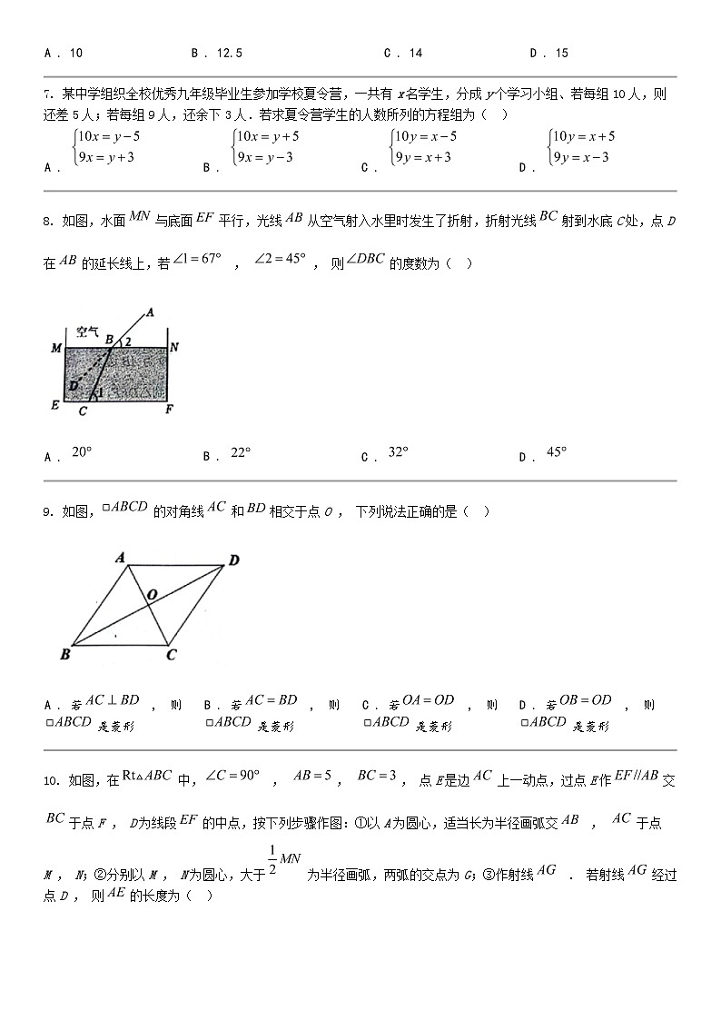 [数学]辽宁抚顺市顺城区2024年九年级下学期数学第二次模拟考试卷第2页