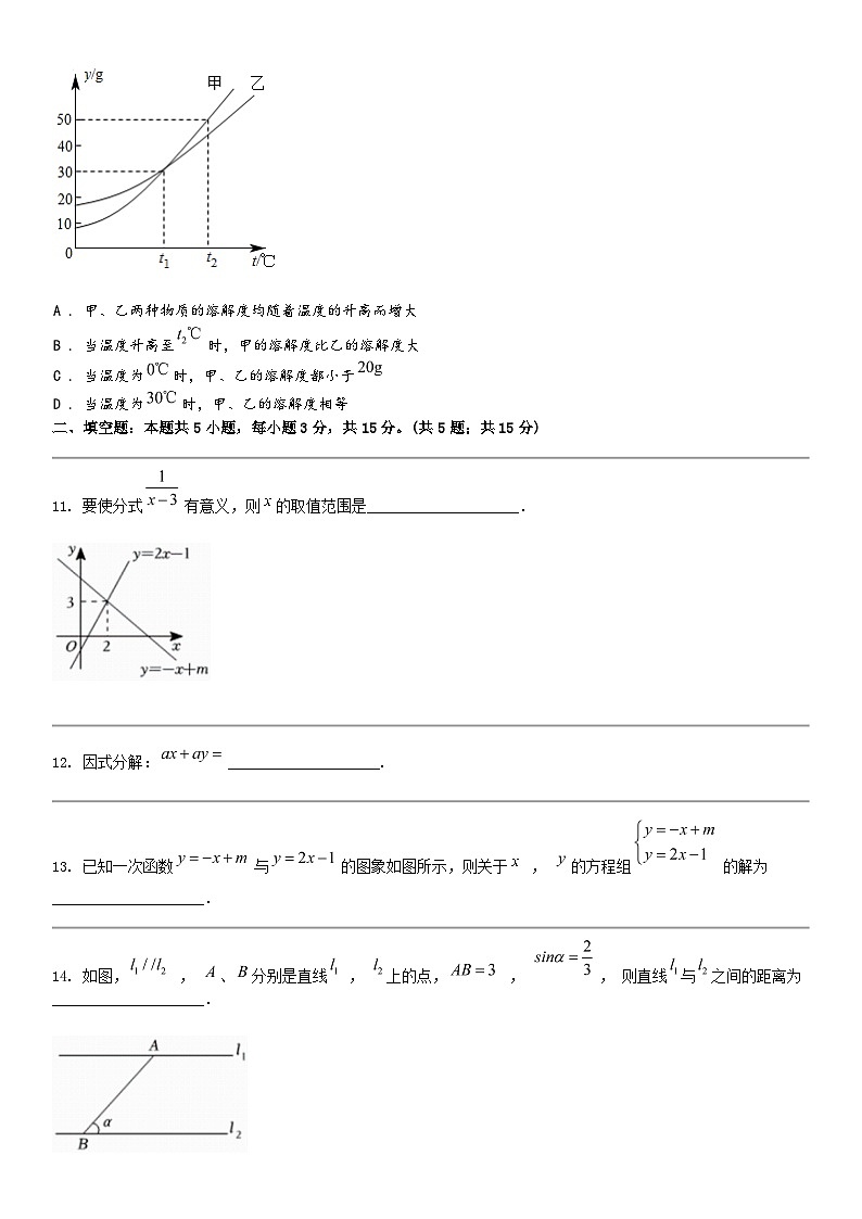 [数学]广东省肇庆市怀集县2024年中考二模数学试卷03