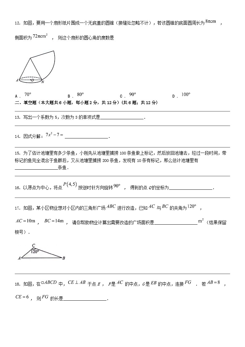 [数学]广西壮族自治区河池市2024年中考数学三模试题03