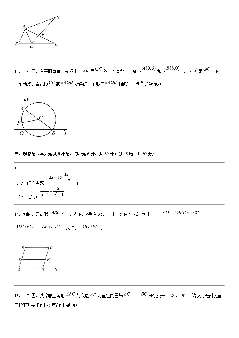 [数学]江西省上饶市玉山县2024年中考数学二模试题03